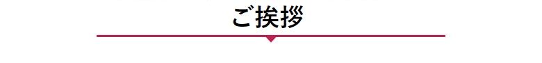 まずは、プロに相談してください！